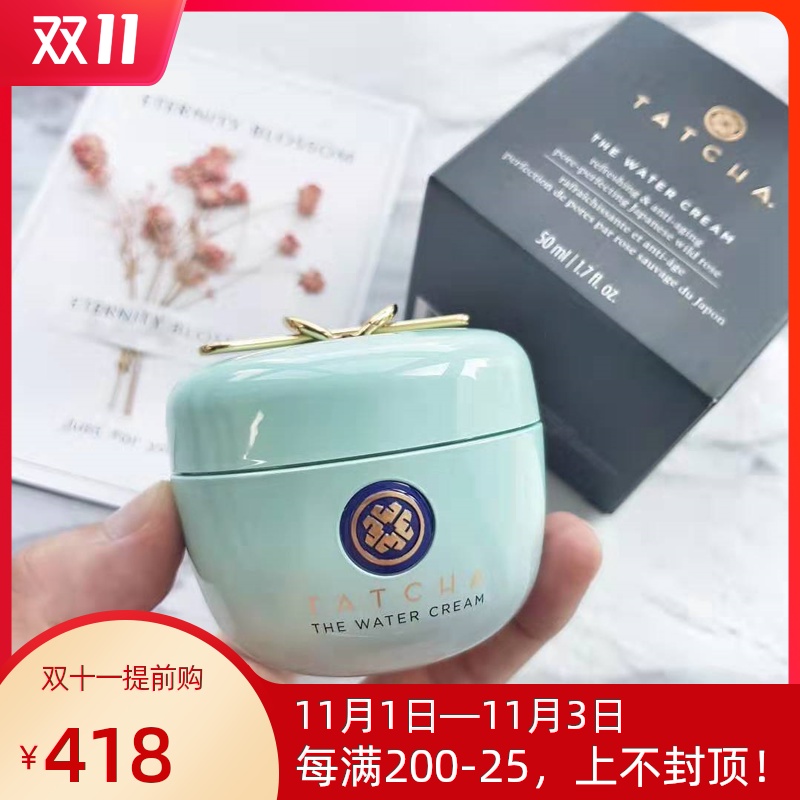 现货包邮 日本产Tatcha水面霜 抗衰老面霜50ml The Water Cream
