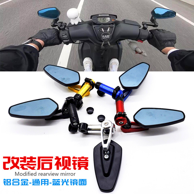 福喜巧格鬼火劲战通用型后视镜
