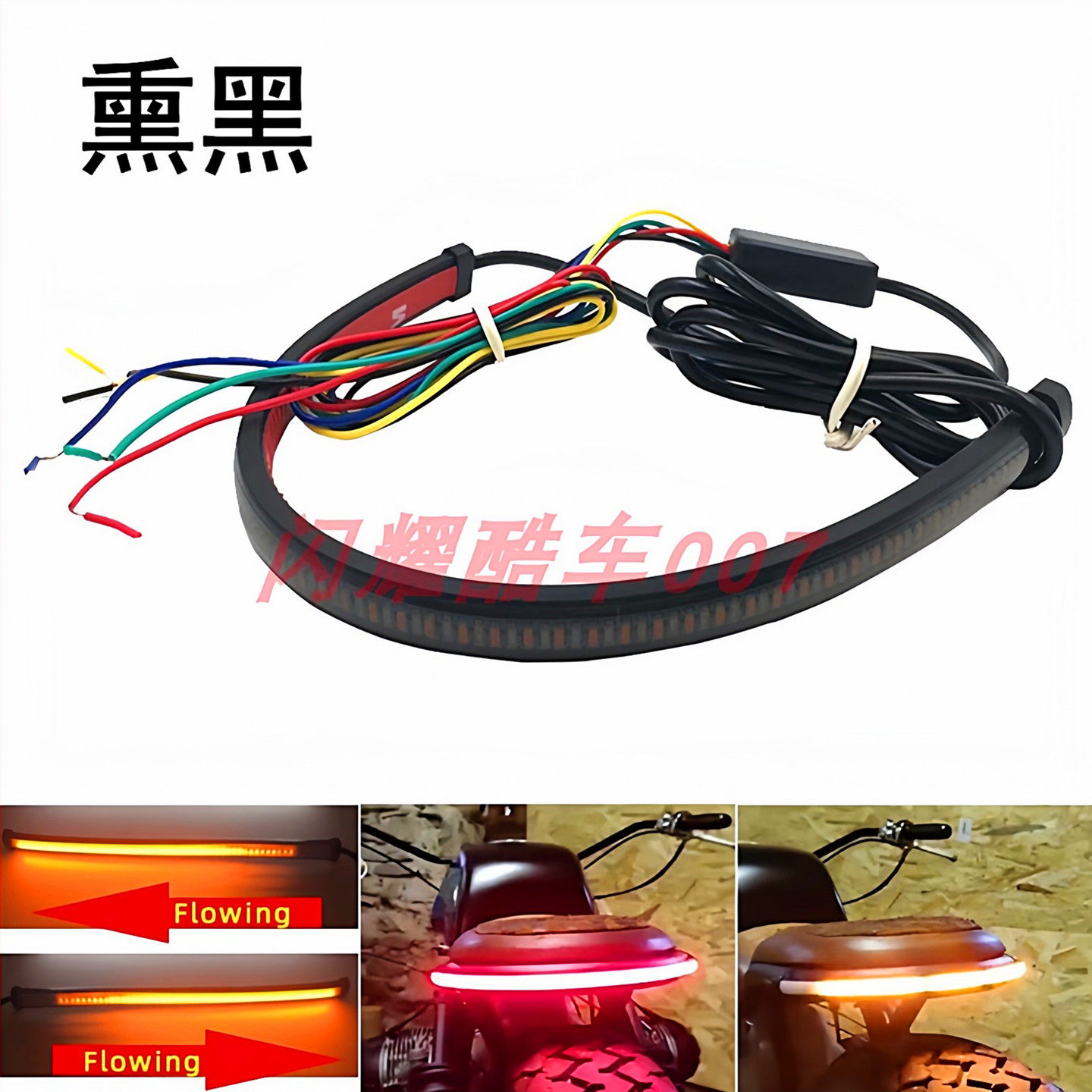 复古摩托车通用改装LED爆闪尾灯刹车灯行车灯流光流水转向灯双闪