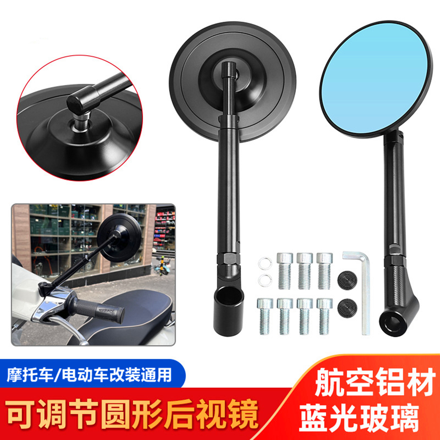 适用本田ns150la/125la后视镜