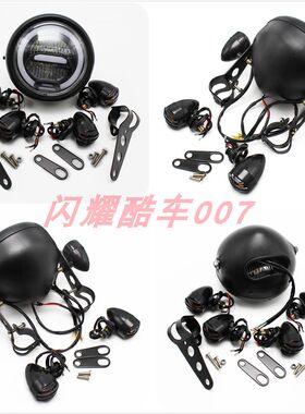 复古摩托车改装led金属前大灯