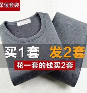 贴身衣服 纯色秋衣秋裤 内衣加绒加厚套装 清仓捡漏外贸撤柜保暖男士