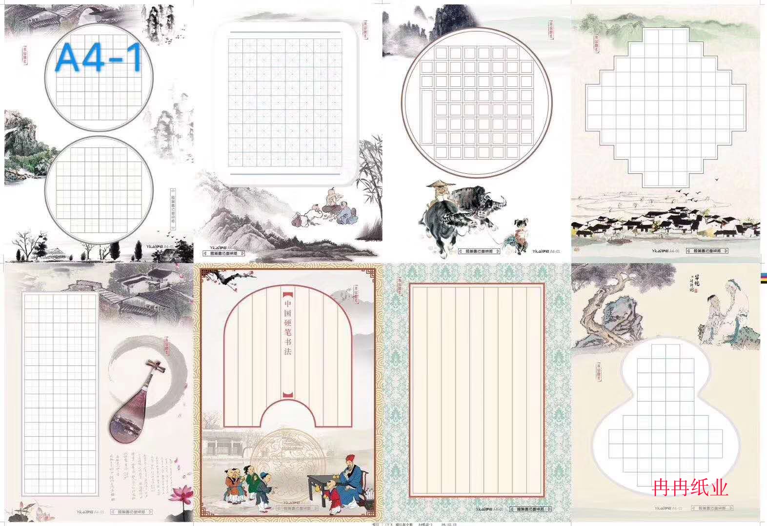 A4作品纸硬笔书法比赛练习纸中书法用纸