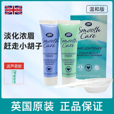 50ml*2英国漂胡剂BOOTS