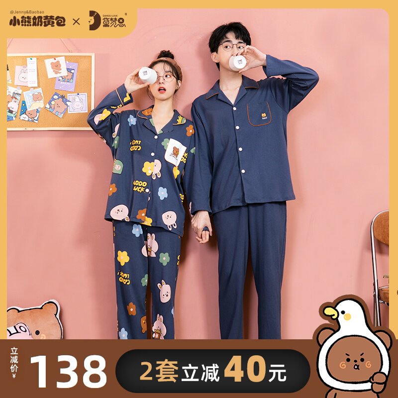 小熊奶黄包联名睡衣女春秋季款纯棉长袖可爱卡通情侣家居服秋冬天
