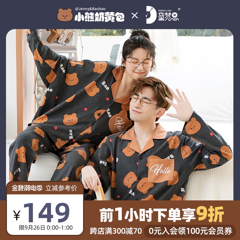 小熊奶黄包联名情侣睡衣春秋季纯棉长袖卡通男女家居服套装秋冬款