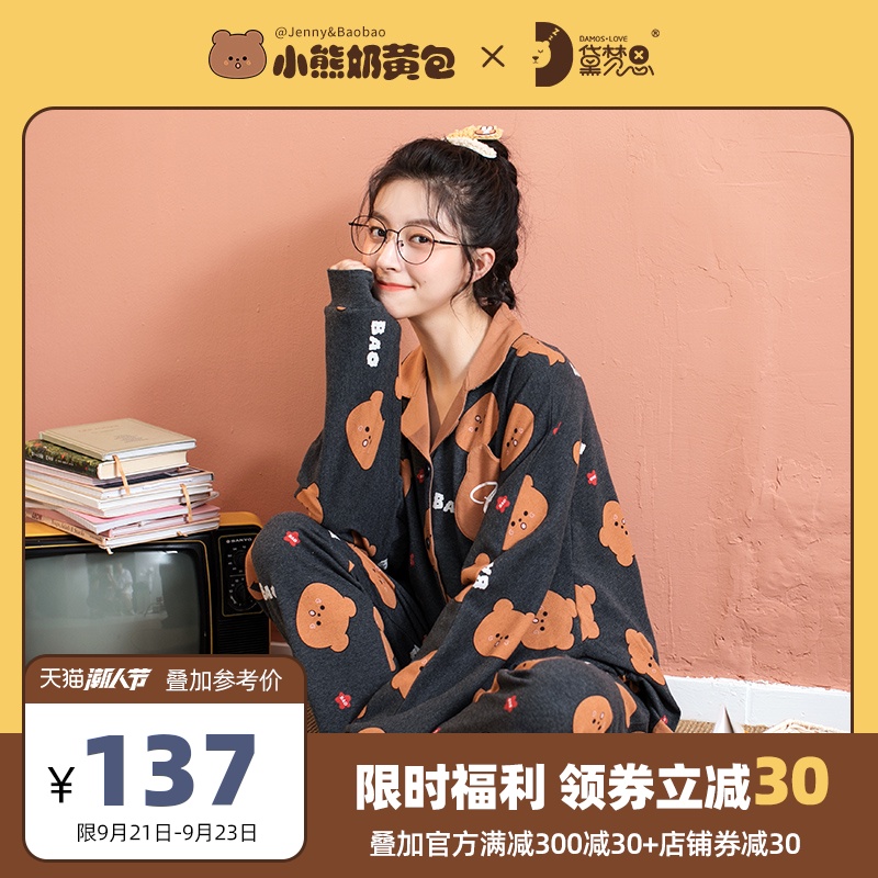 小熊奶黄包睡衣女春秋季新款纯棉宽松长袖可爱卡通男士家居服套装