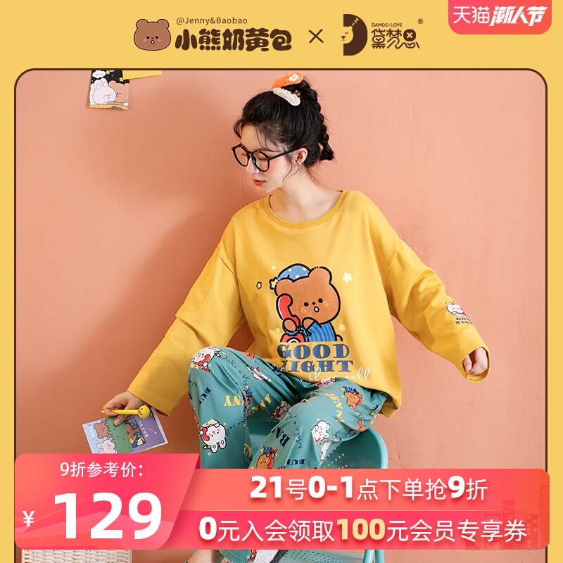 小熊奶黄包联名睡衣女春秋季纯棉长袖可爱卡通学生家居服两件套装