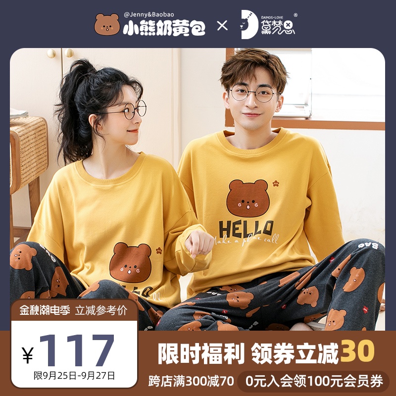 小熊奶黄包联名情侣睡衣春秋季纯棉长袖可爱卡通青年男士家居服女