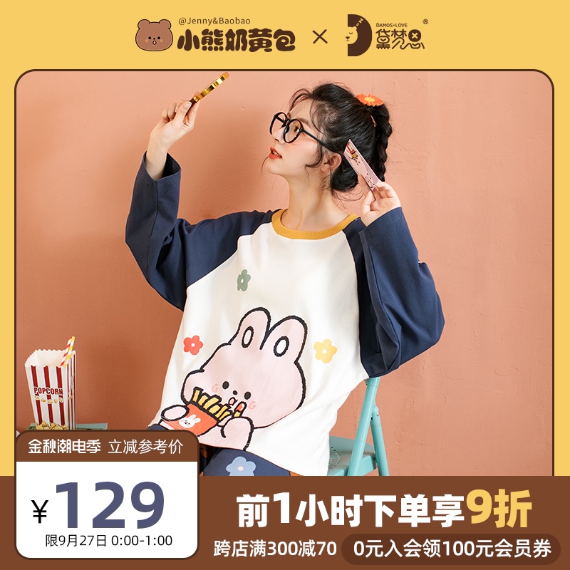 小熊奶黄包联名睡衣女春秋季纯棉长袖学生可爱卡通全棉家居服套装