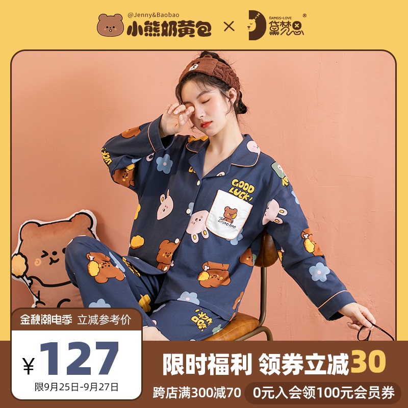 小熊奶黄包联名睡衣女春秋季纯棉长袖套装可爱全棉情侣家居服冬男