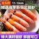 北极甜虾刺身新鲜腹籽头籽头膏寿司日料红头黑头原箱即食海鲜大虾