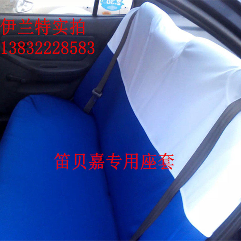 北京伊兰特悦动逸动pu加厚座套