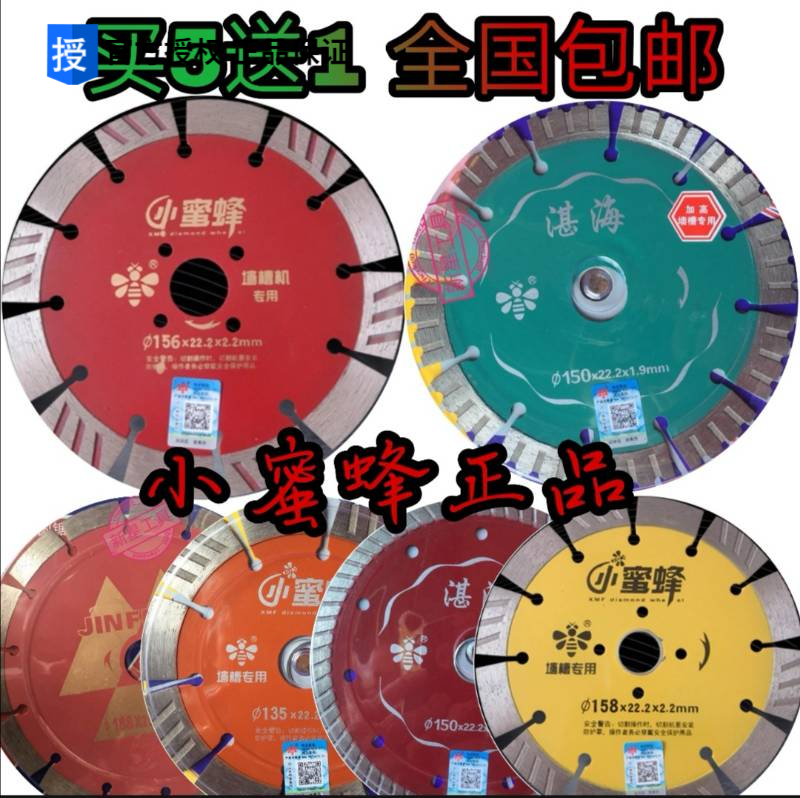 小蜜蜂156开槽干切片瓷砖