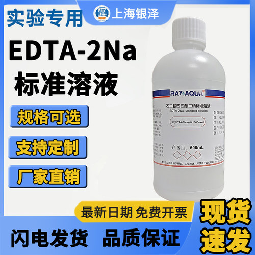 润傲沅实验试剂可定制浓度