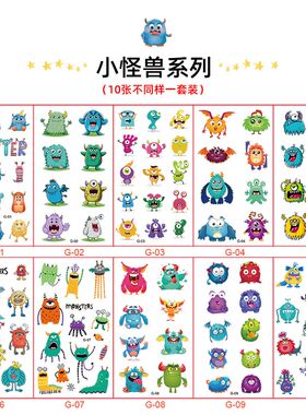 独眼小怪兽纹身贴防水 可爱彩色动物花朵糖果儿童节图案ins风