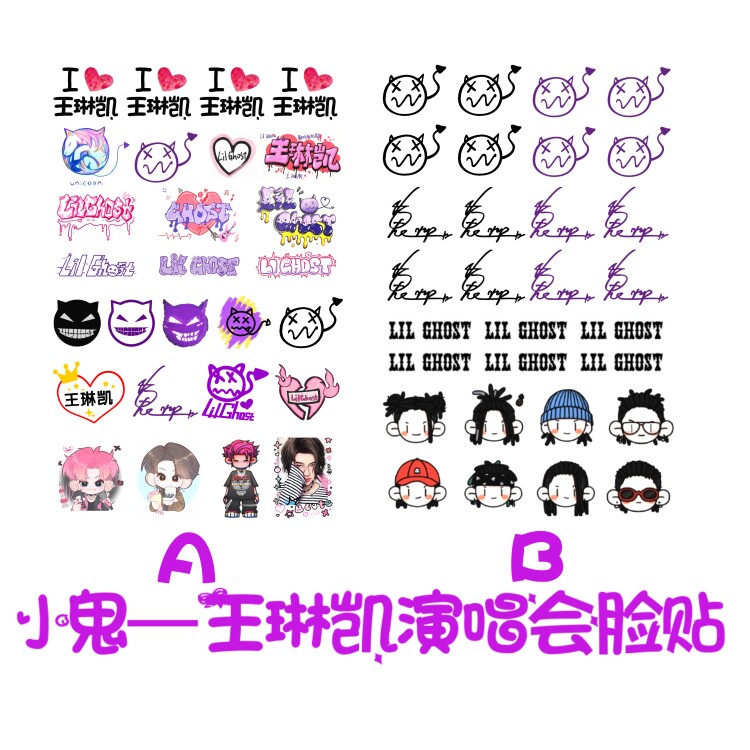 王琳凯小鬼纹身贴脸贴周边粉丝后援团活动贴纸明星防水偶像练习生