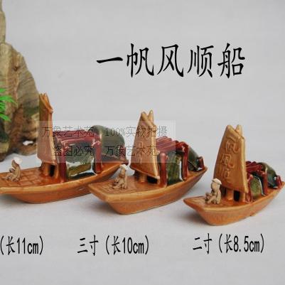 石湾配件陶瓷船摆件古代帆船