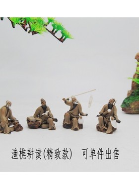 一寸精致款渔樵耕读陶瓷造景摆件