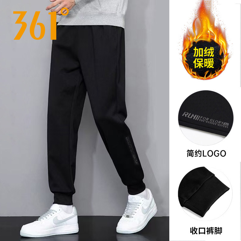 361运动加绒保暖针织裤