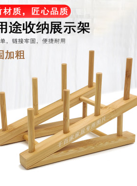 竹制超市碗盘碟茶饼等展示架物美