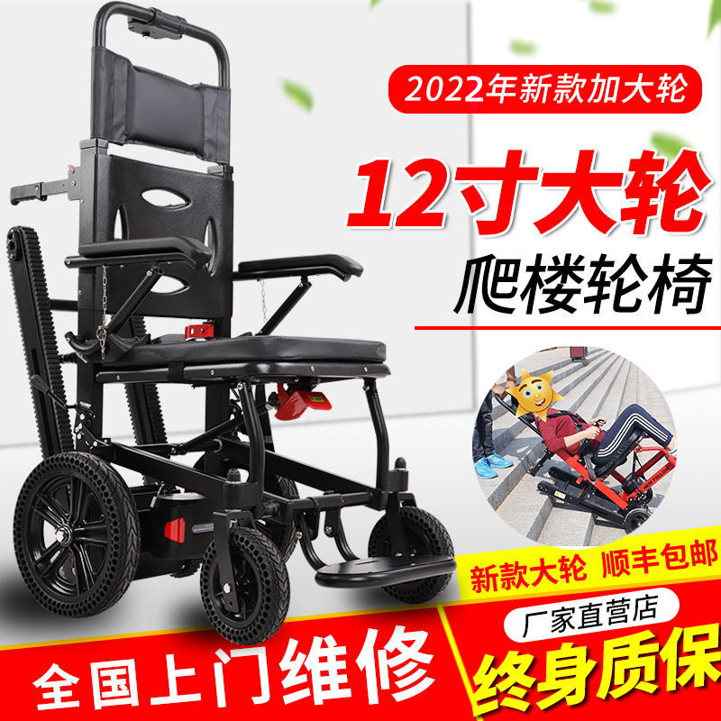 电动爬楼轮椅车神器老人上下