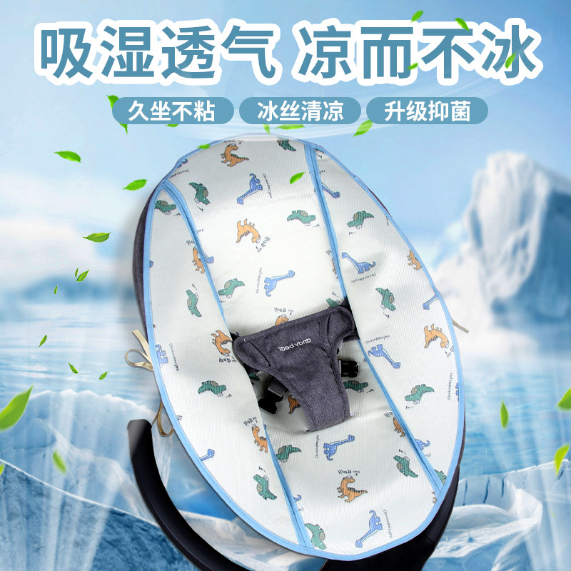 儿童摇椅凉席电动摇篮哄娃神器垫图片