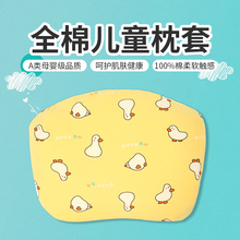 儿童枕套适配bebebus贝壳全棉a类全棉定型宝宝纯棉彩虹专用枕头套