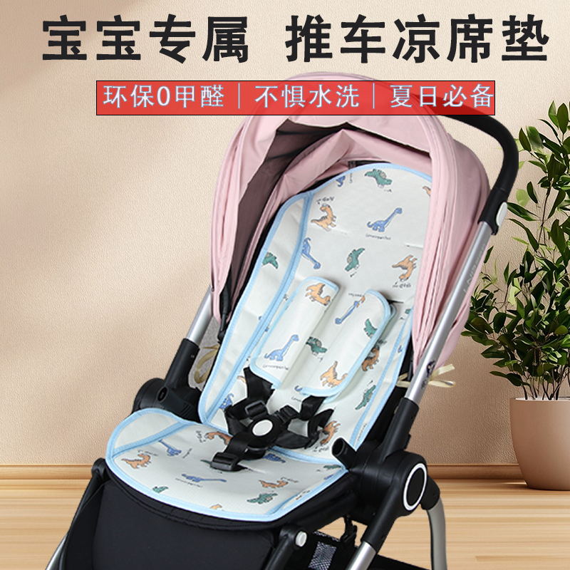 朗纳铂老虎婴儿车凉席垫tiger