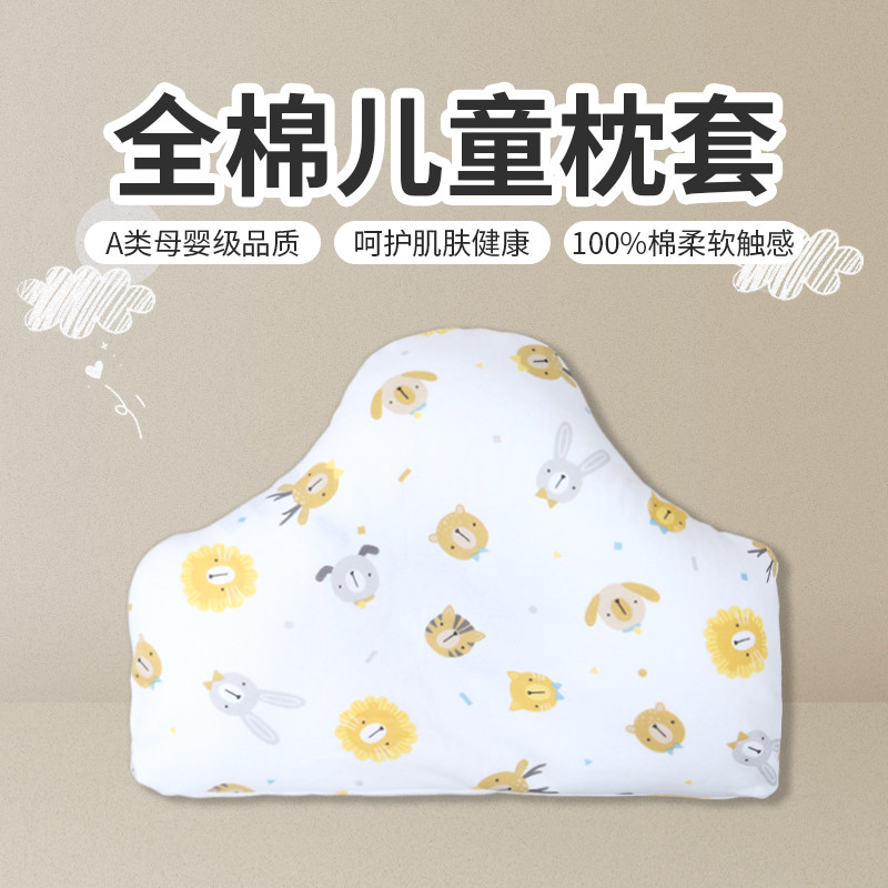 儿童枕套evoceler全棉a类纯棉