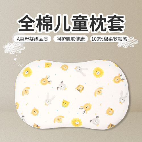 儿童枕套适配ibaby专用双面
