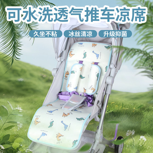 适配哈秀婴儿车凉席垫X5pro儿童