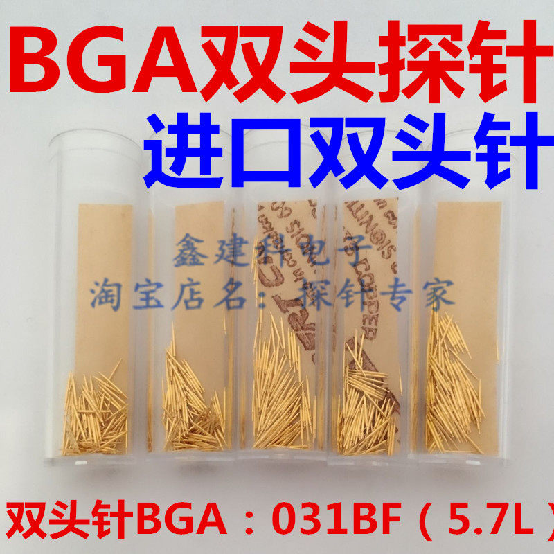 测试探针 双头测试针 弹簧顶针 两头尖头双头针031BF(5.7L)