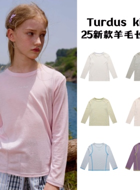 Turdus Kids美利奴羊毛儿童轻薄长袖T恤男女童透气吸汗速干运动T