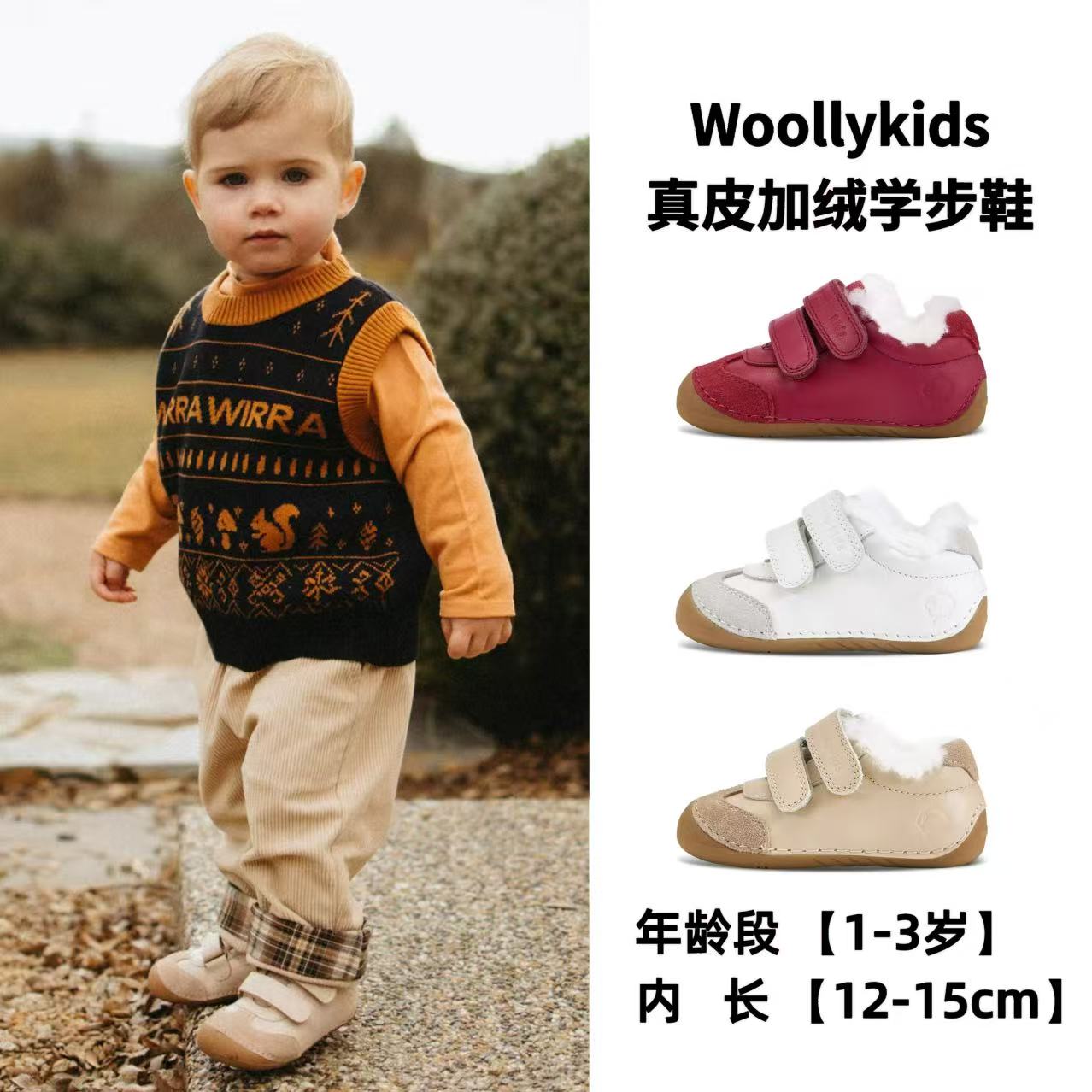 woollykids小羊沃利宝宝真皮加绒学步鞋男女童魔术贴防滑保暖童鞋