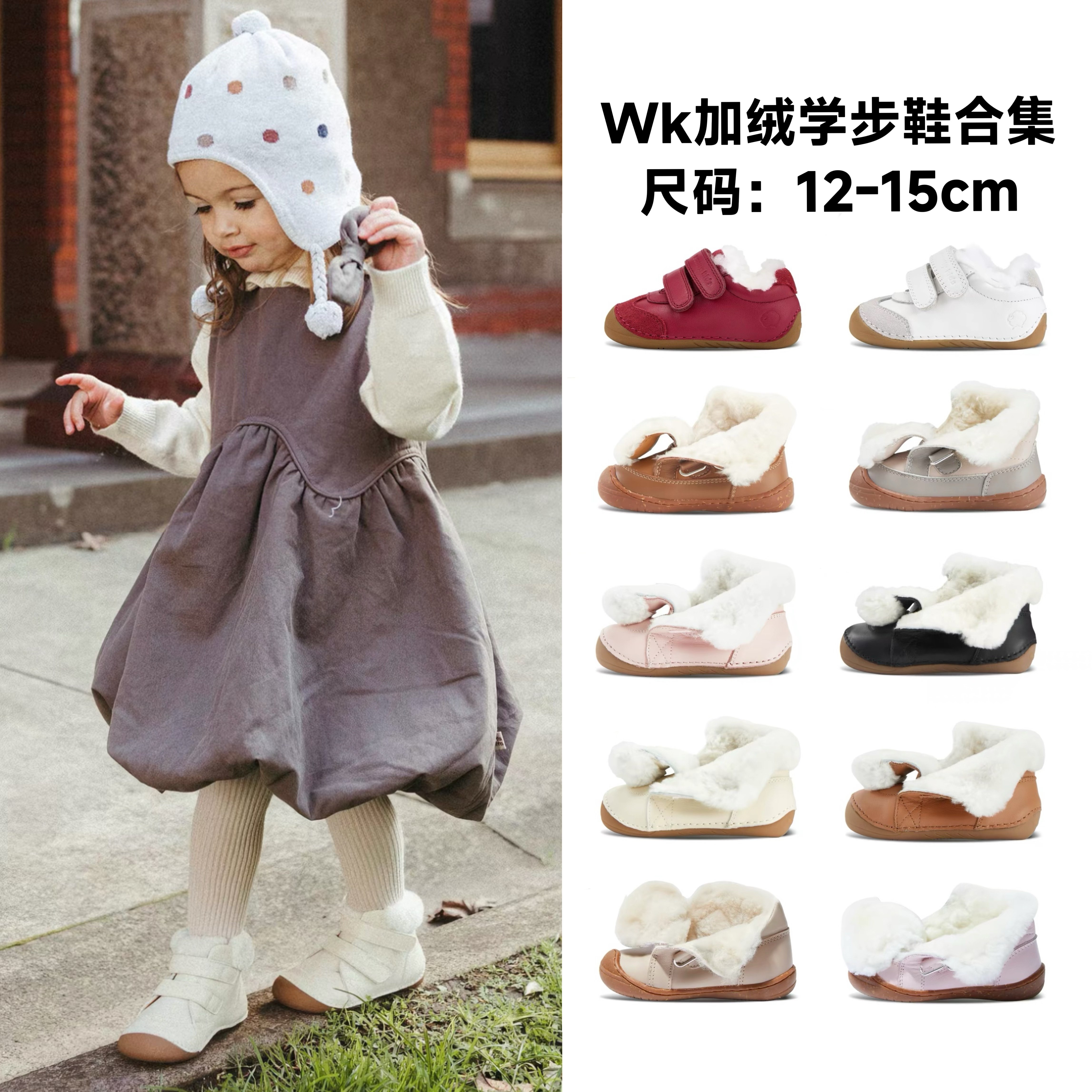woollykids真皮加绒保暖学步鞋