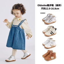 oldsoles新款宝宝小熊/星星高帮软底防滑童鞋男女童百搭赤足鞋