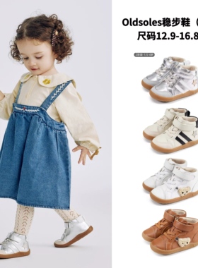 oldsoles新款宝宝小熊/星星高帮软底防滑童鞋男女童百搭赤足鞋
