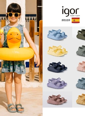西班牙IGOR儿童凉鞋魔术贴男女童露趾沙滩凉鞋防滑透气可踩水