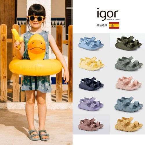 西班牙IGOR儿童沙滩凉鞋