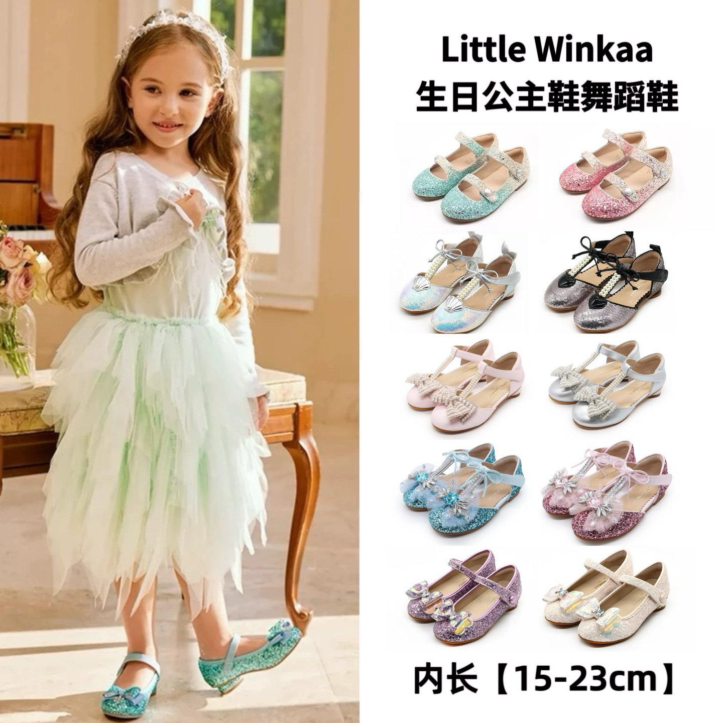 女童闪粉舞鞋LittleWinkaa