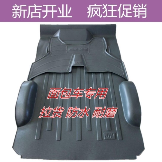 小海狮X30脚垫开瑞优优ev车厢垫