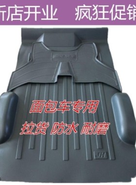 小海狮X30脚垫开瑞优优ev车厢垫