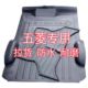 五菱荣光地胶荣光加长版 荣光S荣光V地垫五菱之光地胶垫车厢垫地板