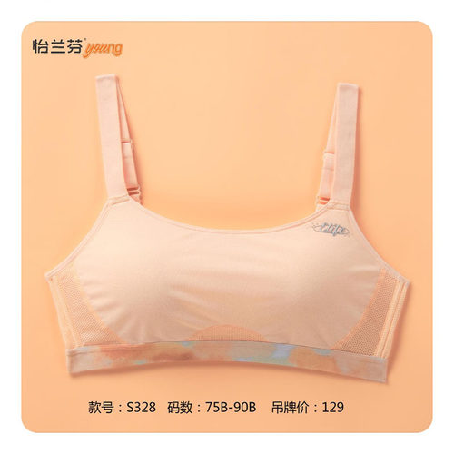 少女内衣怡兰芬包邮运动