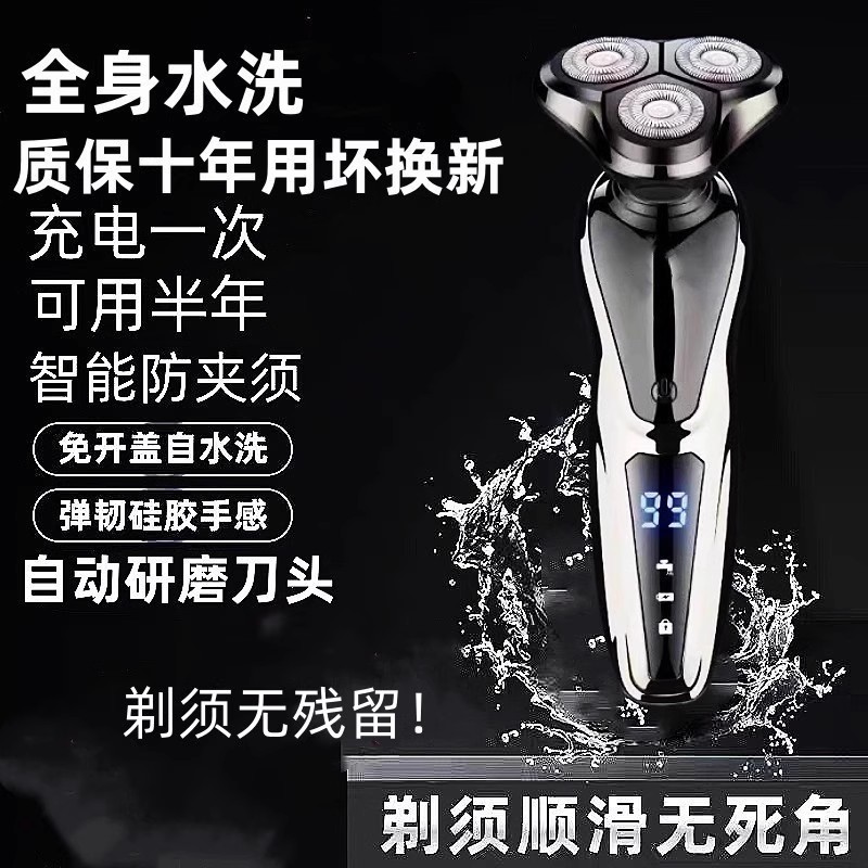 德国大功率6D电动剃须刀全身水洗充电式男士三刀头多功能刮胡须刀