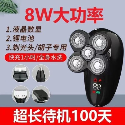 德国进口五刀头多功能电动剃须刀
