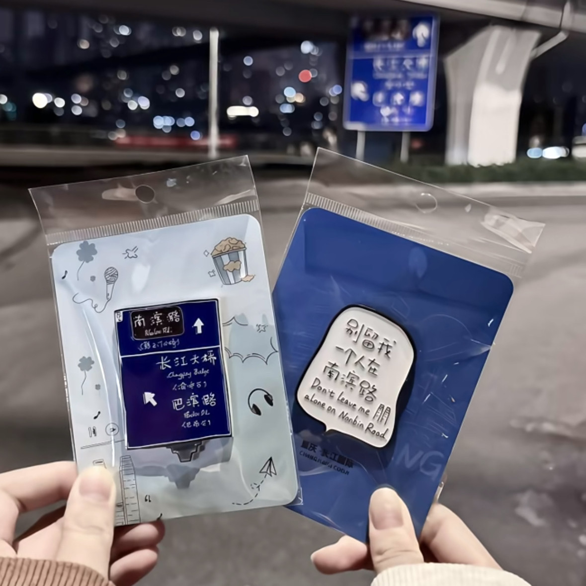 官方正品 重庆南滨路冰箱贴长江国际路牌冰箱贴磁铁装饰品 原创