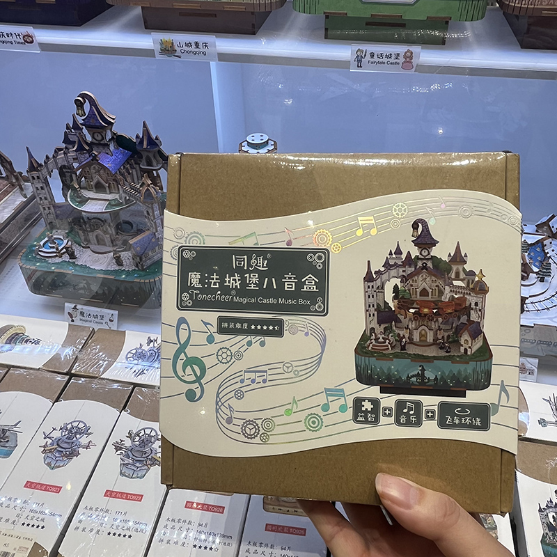 同趣拼装魔法城堡八音盒音乐盒哈利波特周边童趣积木圣诞生日礼物