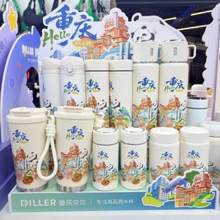 重庆熊猫316不锈钢真空双层保温杯水杯茶杯实体店同款商务伴手礼